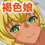 褐色外国人は意外と大胆!? d_167714のパッケージ画像 褐色外国人は意外と大胆!? d_167714のパッケージ画像
