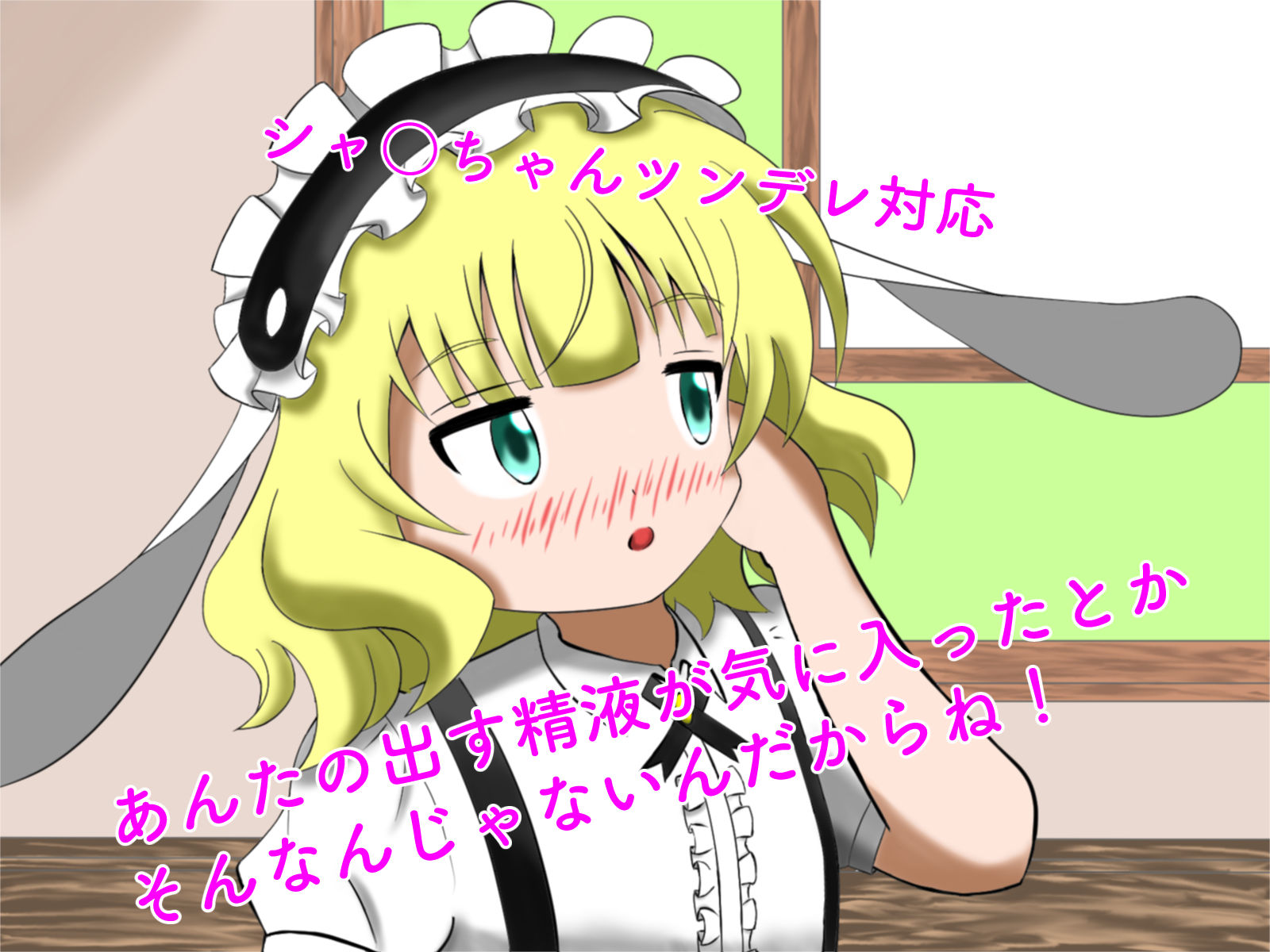 サンプル画像1:ご注文はおちんぽミルクコーヒーです 5ご注文はおちんぽミルクティーです(マジカルプリン) [d_167741]