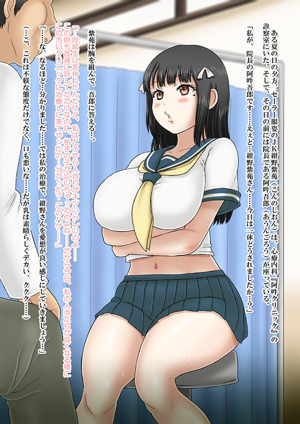 サンプル画像1:どすけべ催○治療 Part.2(慶人（けいと）) [d_167743]