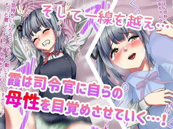 サンプル画像2:だんだん母性と性欲に素直になる霞ママがいっぱい甘やかしてくれる！(さだるすうど) [d_167786]