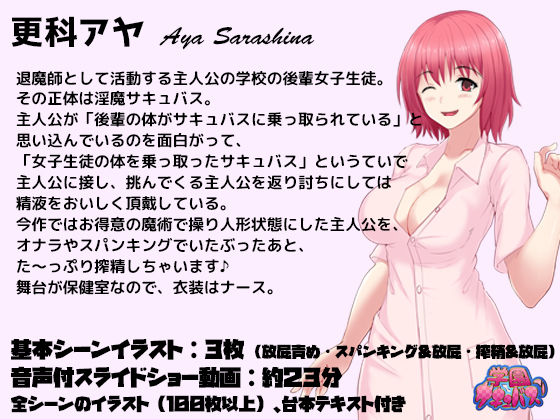 サンプル画像1:学園サキュバス！3 – 秘密のお薬で後輩サキュバスの言いなり♪ -(SBD) [d_167787]