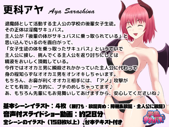 サンプル画像1:学園サキュバス！4 – こわ～いオオカミ男にも楽勝楽勝♪ -(SBD) [d_167788]