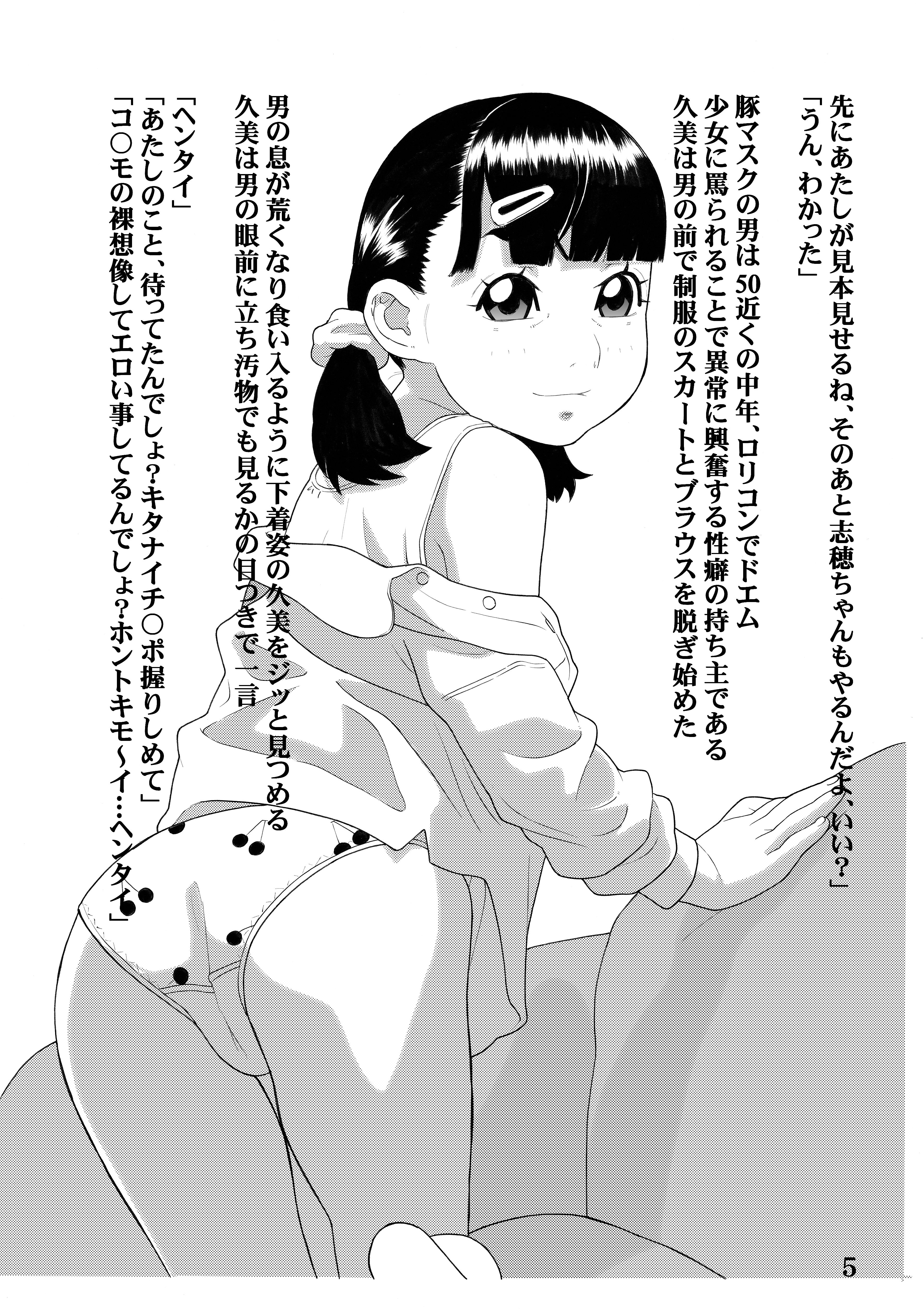 サンプル画像1:危険なアルバイト(モモンガ倶楽部) [d_167815]