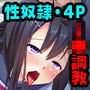 ハメ堕ちJ●は俺のザーメン便器 〜痴●冤罪の仕返しFUCK!〜 d_167837のパッケージ画像 ハメ堕ちJ●は俺のザーメン便器 〜痴●冤罪の仕返しFUCK!〜 d_167837のパッケージ画像