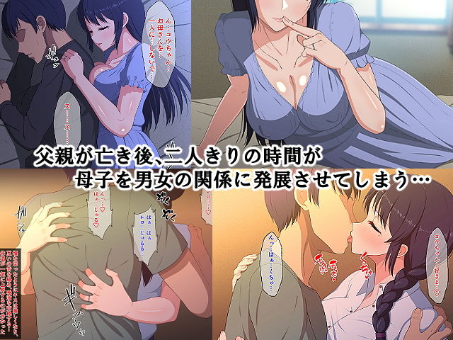 サンプル画像1:淋しがり美人母は息子との愛欲セックスに溺れる(春葉流亭) [d_167872]