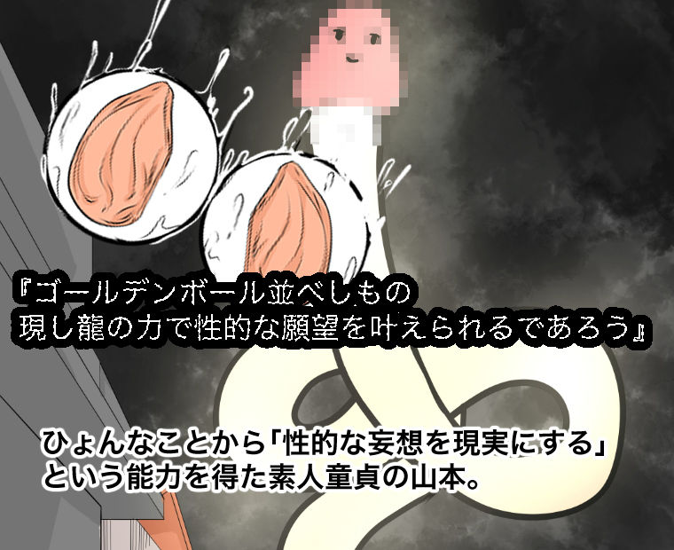 サンプル画像1:ゴールデンボール～性妄想を現実に～(バッキマーラ) [d_167875]