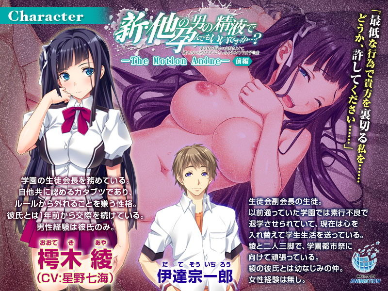 サンプル画像1:新・他の男の精液で孕んでもいいですか…？ ～浮気Hがあまりに気持ちよくて、挿入されただけですぐにイっちゃうカタブツ女子◯生～ The Motion Anime【前編】(WORLDPG ANIMATION) [d_167887]