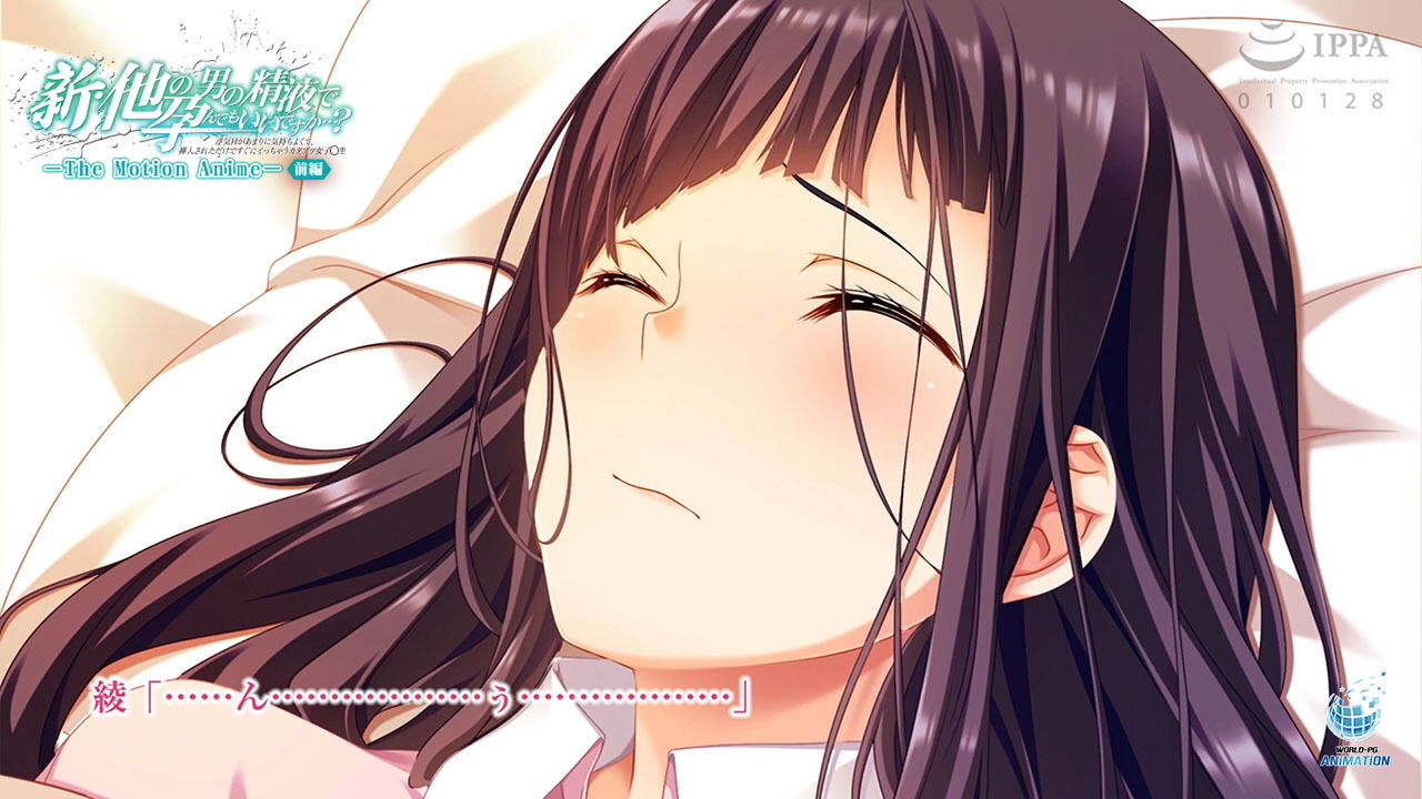 サンプル画像5:新・他の男の精液で孕んでもいいですか…？ ～浮気Hがあまりに気持ちよくて、挿入されただけですぐにイっちゃうカタブツ女子◯生～ The Motion Anime【前編】(WORLDPG ANIMATION) [d_167887]