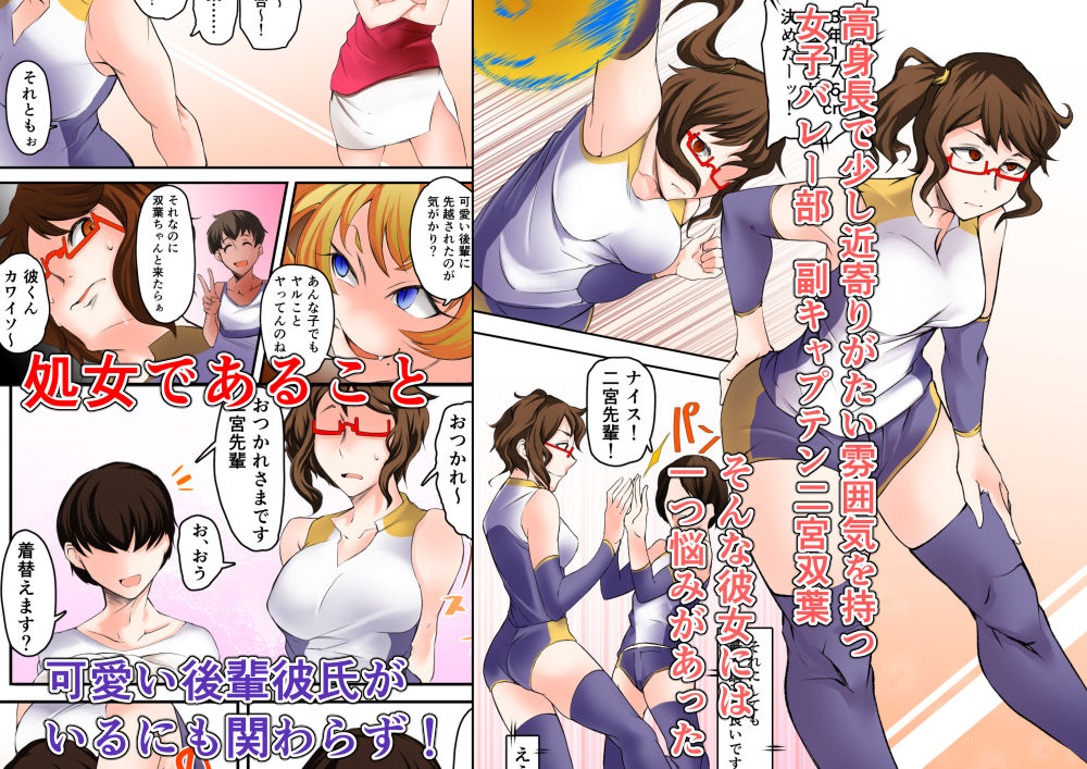 サンプル画像1:女子バレー部 二宮双葉【元気なきみが好きッ！ケンコー系女子イラスト集2】(月刊一人相撲) [d_167934]