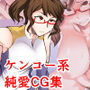 女子バレー部 二宮双葉【元気なきみが好きッ!ケンコー系女子イラスト集2】 d_167934のパッケージ画像 女子バレー部 二宮双葉【元気なきみが好きッ!ケンコー系女子イラスト集2】 d_167934のパッケージ画像