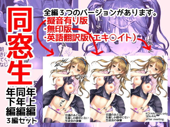 サンプル画像2:同窓生(事解) [d_168009]