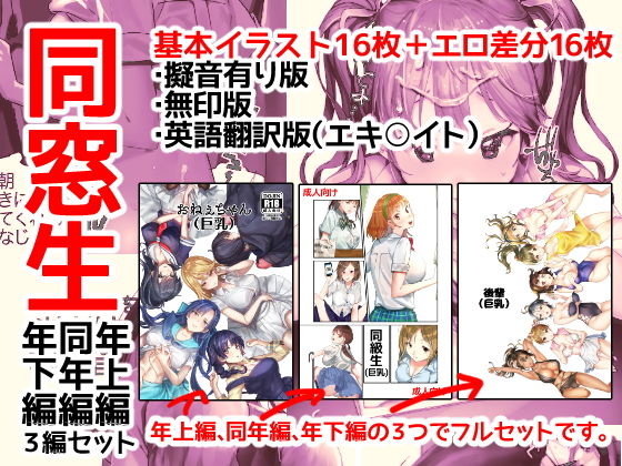同窓生のジャケット
