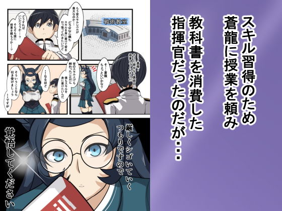 サンプル画像1:蒼龍先生の強●射精授業(麻婆ナス) [d_168018]