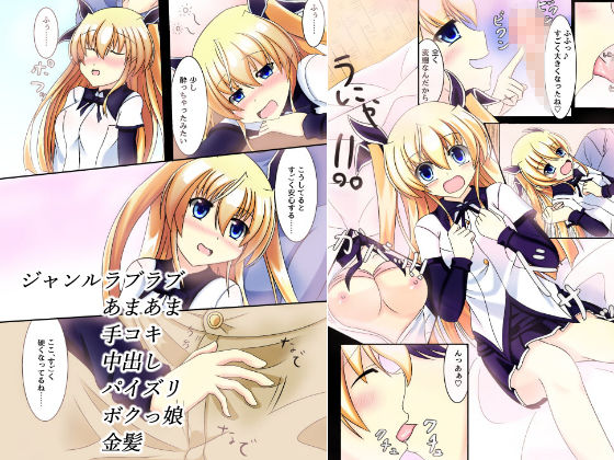 サンプル画像1:なまはぐれの森まとめ本(なまはぐれの森) [d_168038]