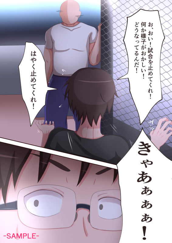 サンプル画像2:NTRレスリング(ぱりてぃー・にゅー) [d_168058]