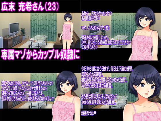 サンプル画像3:月刊Cuckold 2019年下半期バックナンバー(M小説同盟) [d_168061]