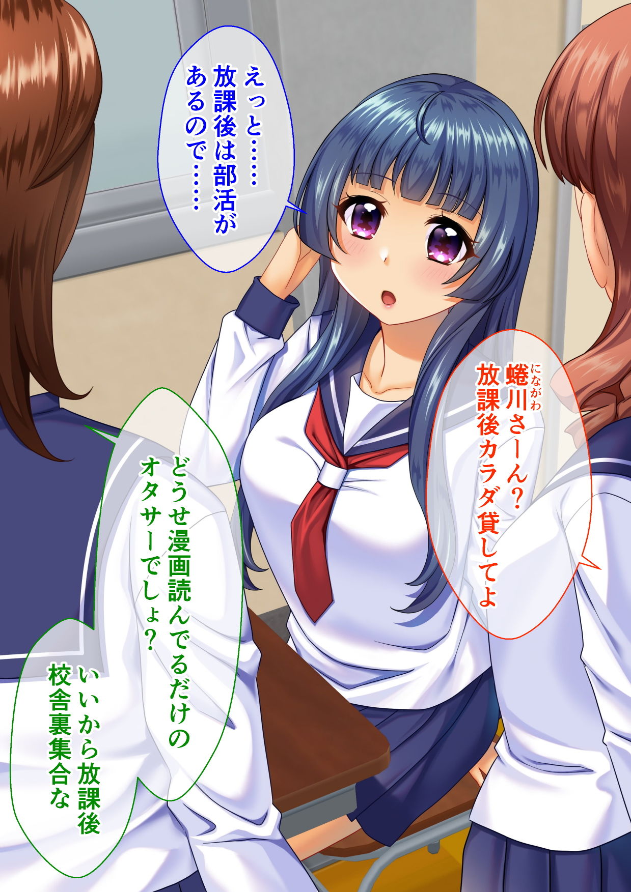 サンプル画像1:スクールカースト上位のレズレイパーに色々されちゃうCG集(少女遺伝子) [d_168067]