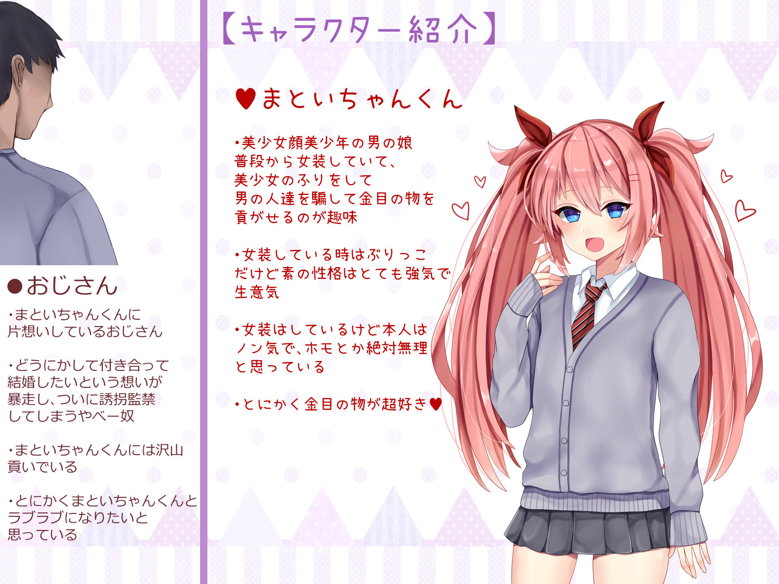 サンプル画像5:生意気な男の娘を誘拐監禁してお嫁さんにする(マジカル☆まなな) [d_168077]