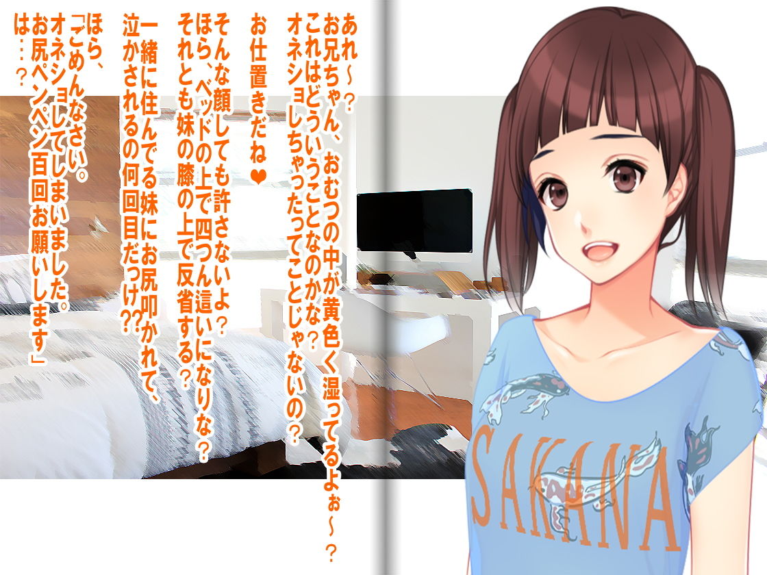 サンプル画像2:月刊 お尻叩き バックナンバーズ(M小説同盟) [d_168100]