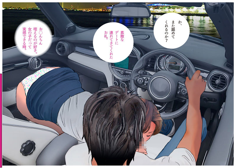 サンプル画像2:男の娘漫画「男の娘ユウスケ」(Girlboy) [d_168113]