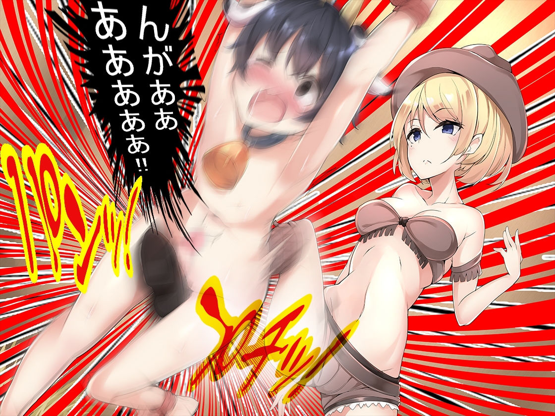 サンプル画像1:金蹴り！！(M小説同盟) [d_168230]