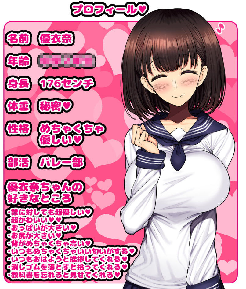 サンプル画像5:同じクラスの憧れの優衣奈ちゃんに催○かけて交尾しまくってお嫁さんにするお話(ハムスターの煮込み) [d_168233]