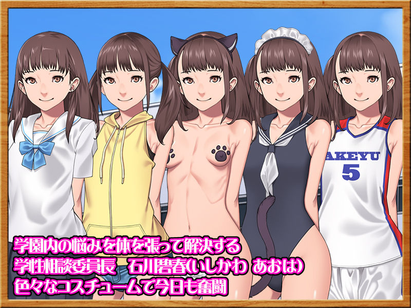 サンプル画像1:学性相談委員のお仕事(カルパッチョ) [d_168265]