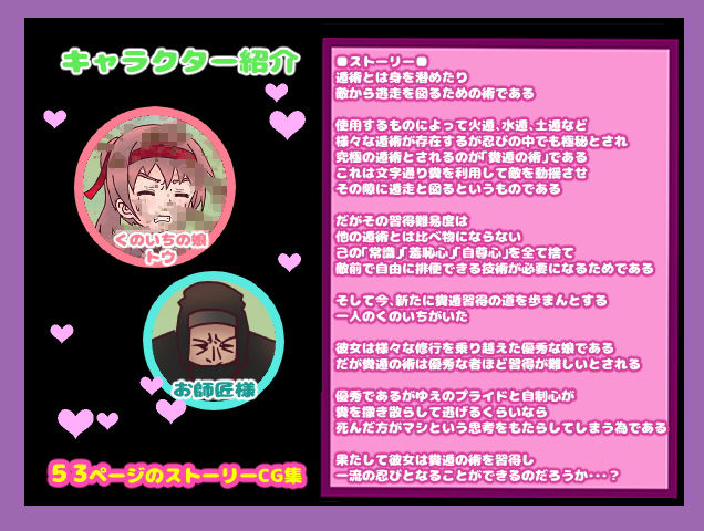 サンプル画像1:くのいちスカトロ忍法最終奥義～脱落率99％！絶望的な汚さに耐えられたものだけが習得できる究極の遁術！糞遁の術を習得せよ～(コケコッコ) [d_168273]