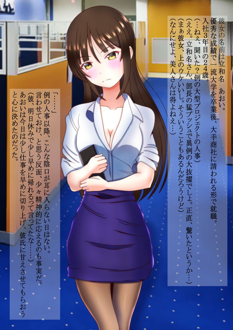 サンプル画像1:とあるOLのひみつな一面。(ビッグスリック) [d_168284]