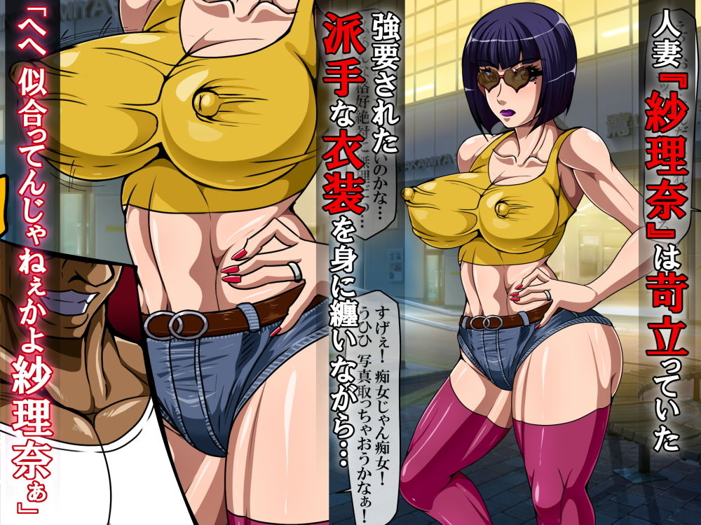 サンプル画像1:奪妻 あなたは妻を愛していますか？(激辛香辛料) [d_168300]