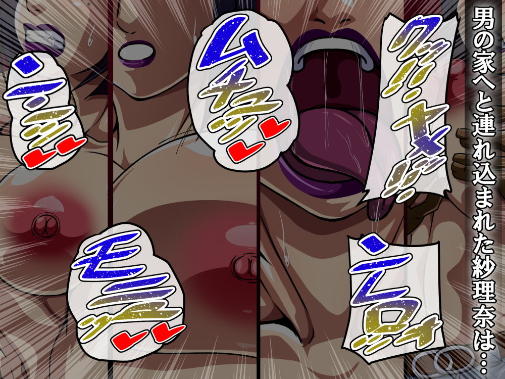 サンプル画像3:奪妻 あなたは妻を愛していますか？(激辛香辛料) [d_168300]