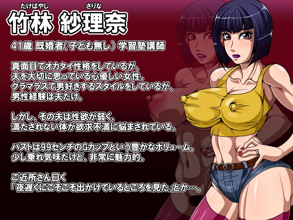 サンプル画像6:奪妻 あなたは妻を愛していますか？(激辛香辛料) [d_168300]