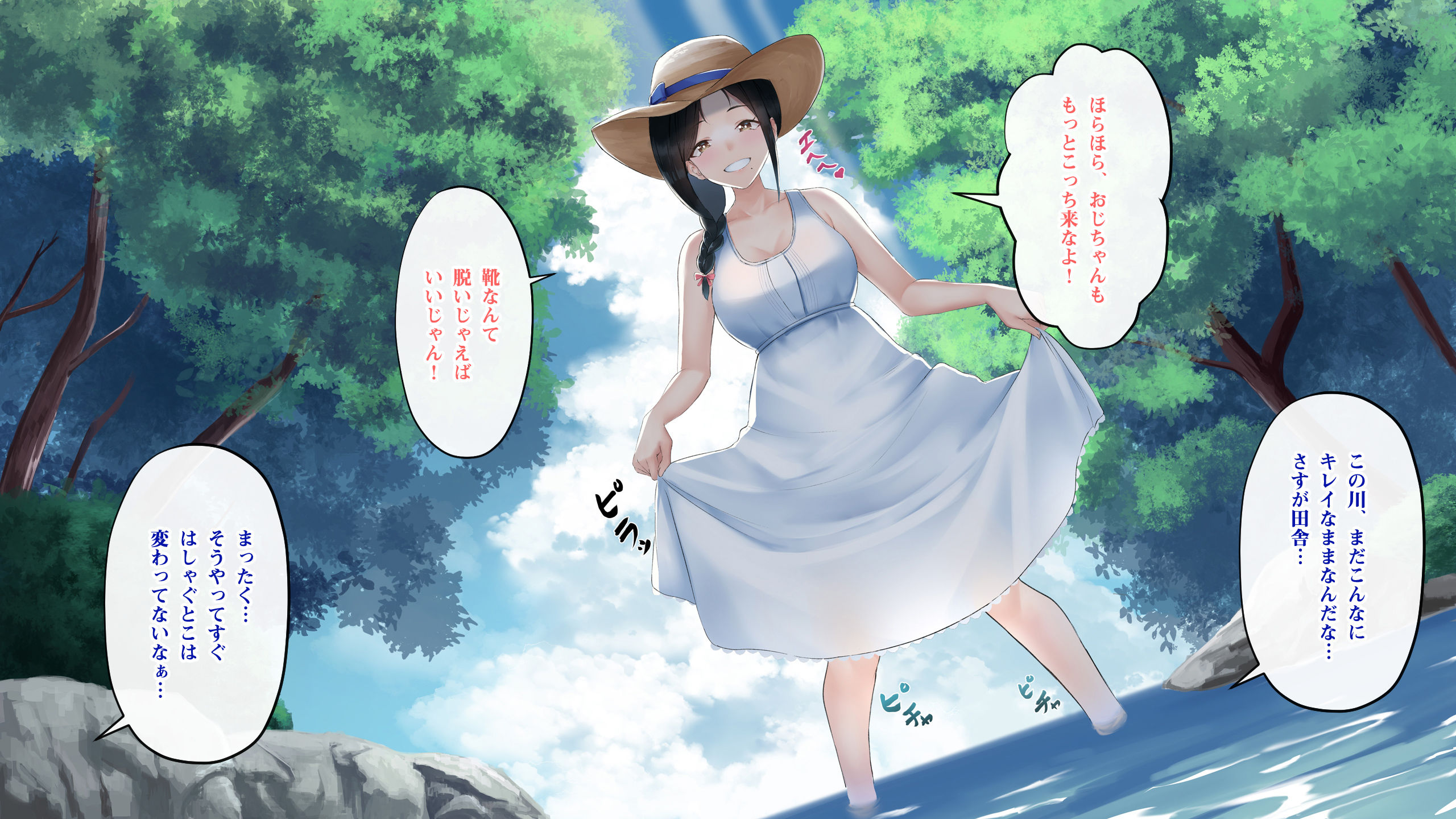 サンプル画像4:ひなたの向こう。(ブロッサムエイト) [d_168315]