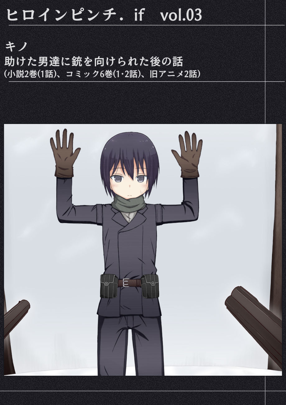 サンプル画像1:ヒロインピンチif vol.03(輪々処) [d_168354]