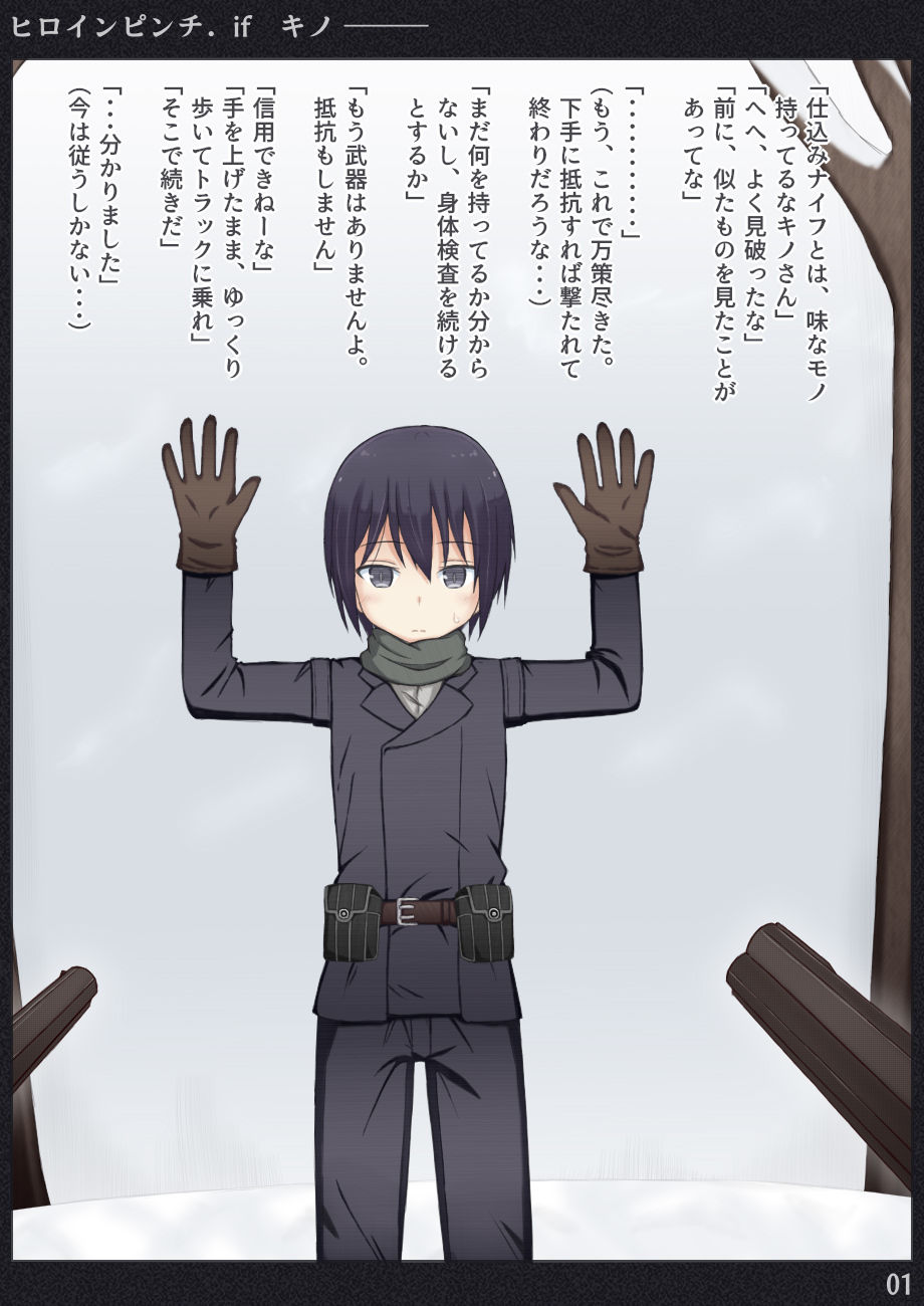 サンプル画像2:ヒロインピンチif vol.03(輪々処) [d_168354]