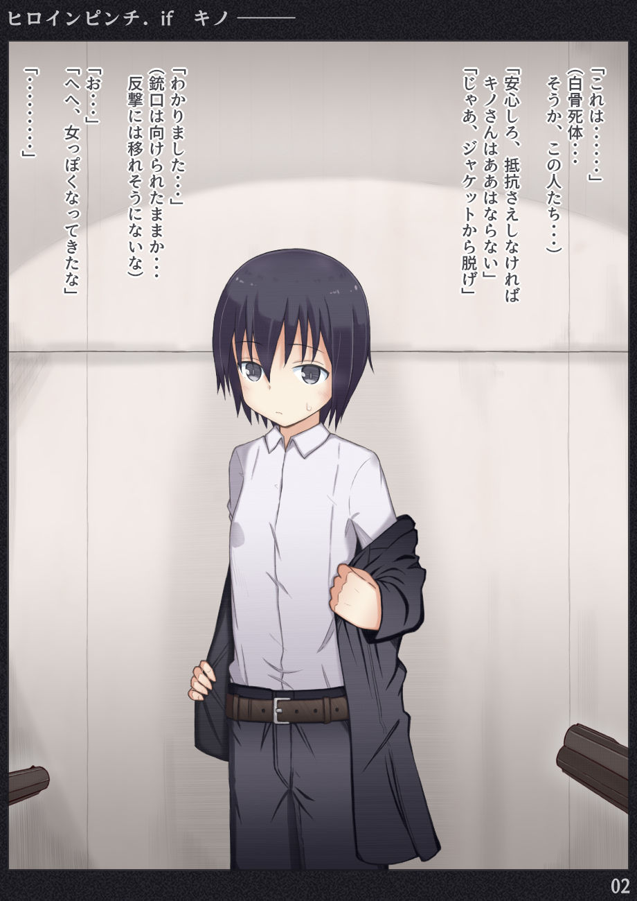 サンプル画像3:ヒロインピンチif vol.03(輪々処) [d_168354]