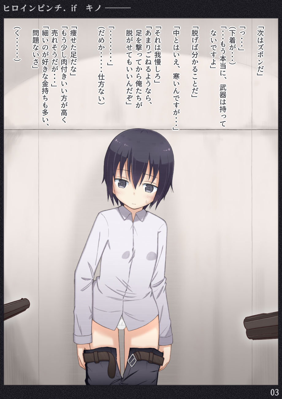 サンプル画像4:ヒロインピンチif vol.03(輪々処) [d_168354]