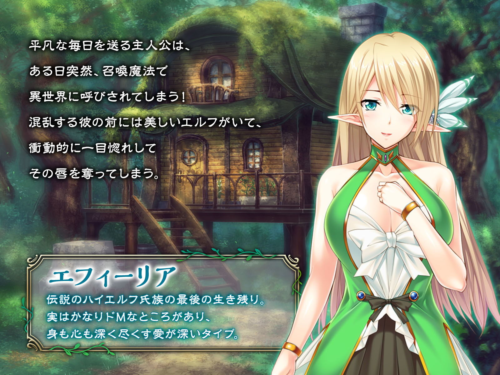 サンプル画像1:ドMなハイエルフさんは発情中！ ～異世界召喚で孕ませクエスト～(どろっぷす！) [d_168391]