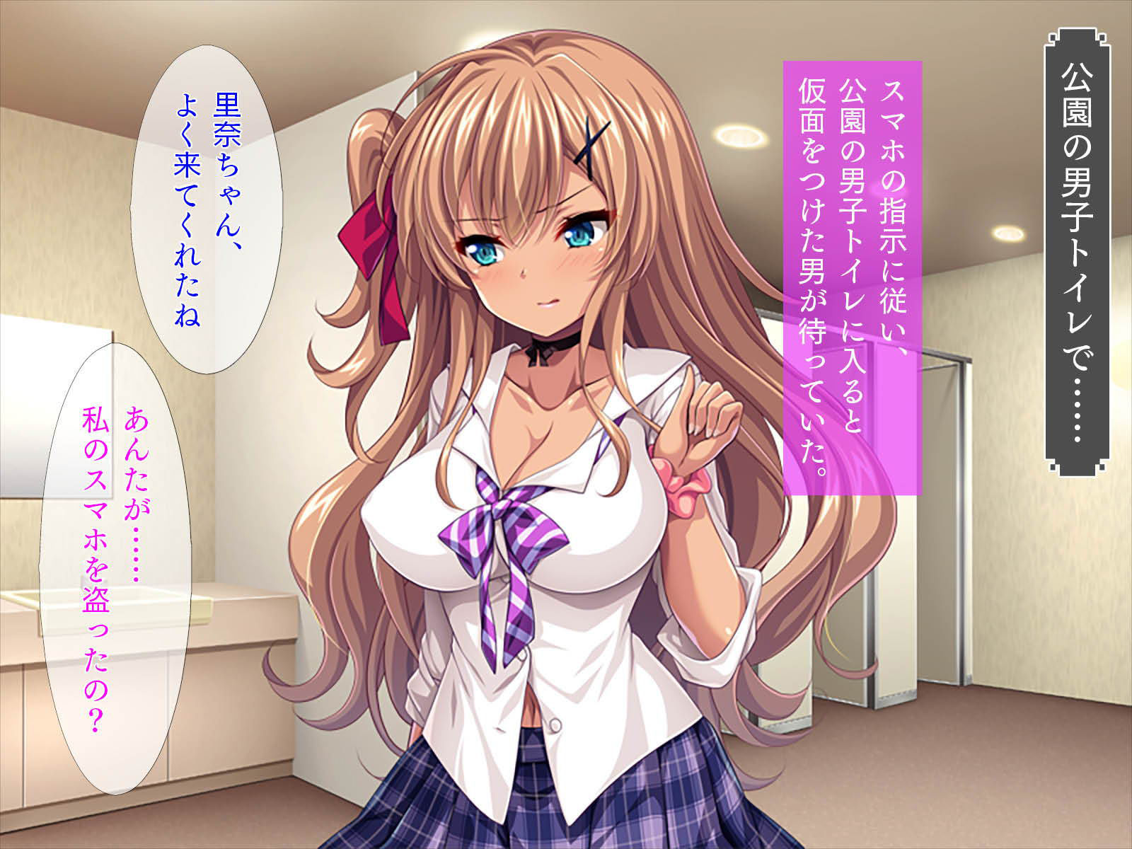 サンプル画像1:ギャルビッチ、スマホ置き忘れてエロい目に！(TGA) [d_168395]