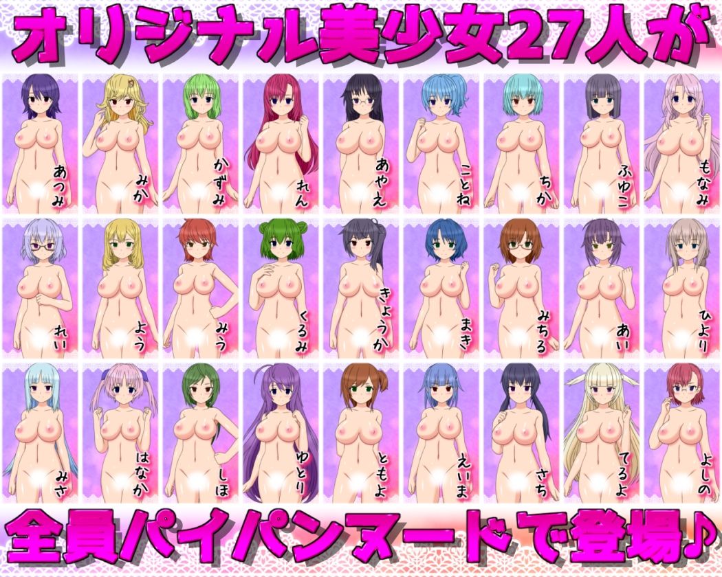 サンプル画像1:27人のパイパンヌードの女の子を視姦したい人向けのCG集 ＃全日本放課後美少女倶楽部3(しらき電画) [d_168453]