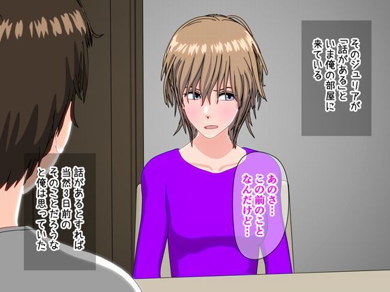 サンプル画像2:勝ち気なハーフの美人OLが失恋悶々ツンデレSEX(インサイド・アウト) [d_168459]