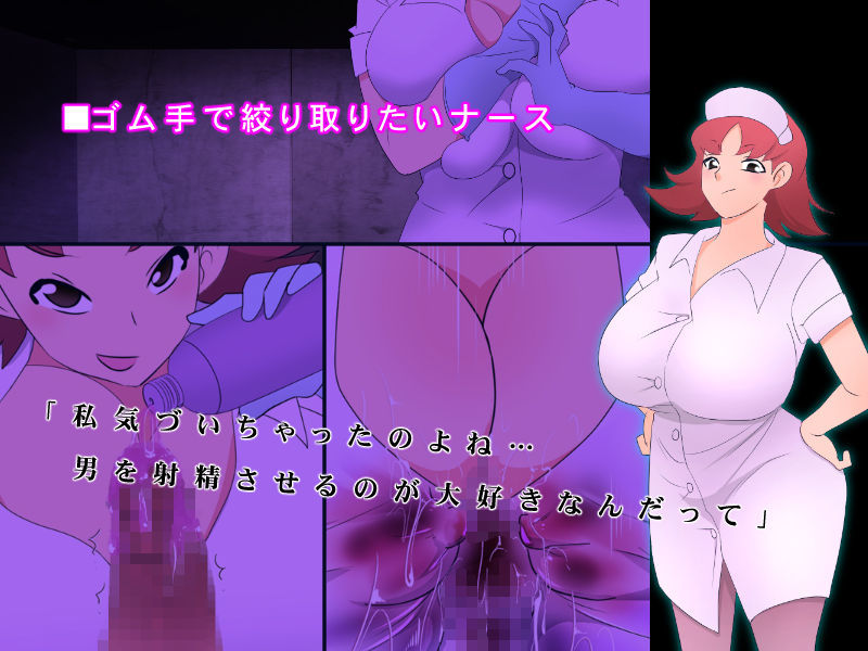 サンプル画像4:ヤラレ屋～搾精したい痴女たち～(ダークサイド) [d_168477]