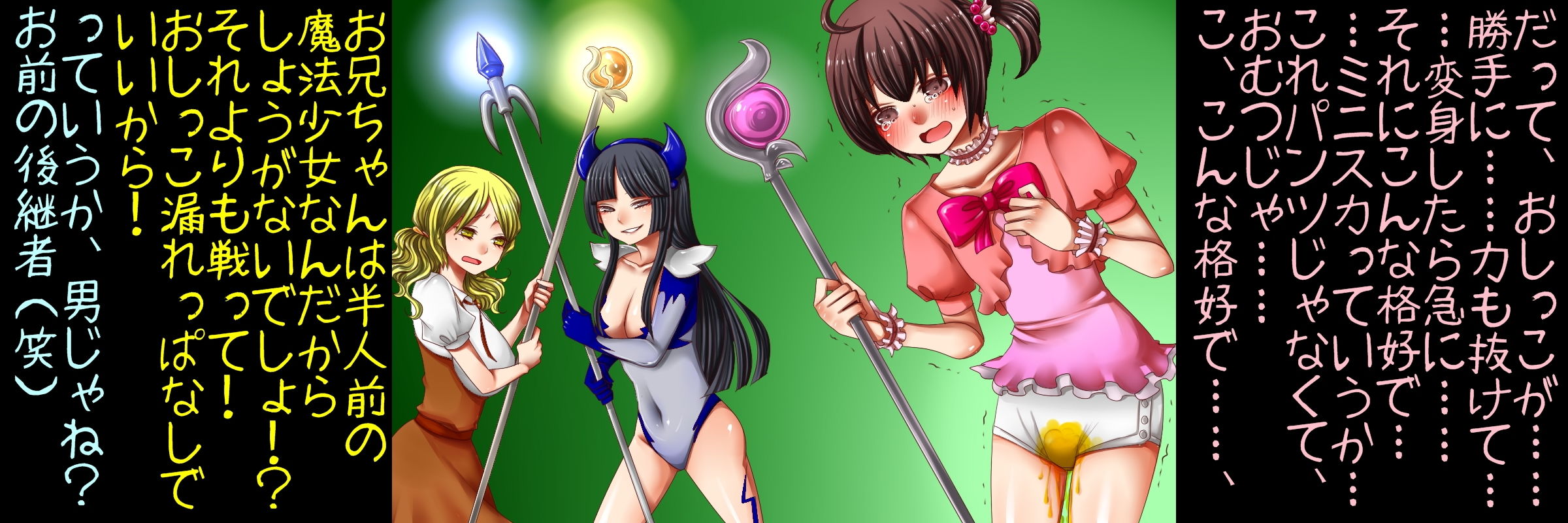 サンプル画像2:敗北の性転換 福袋！！！(M小説同盟) [d_168491]