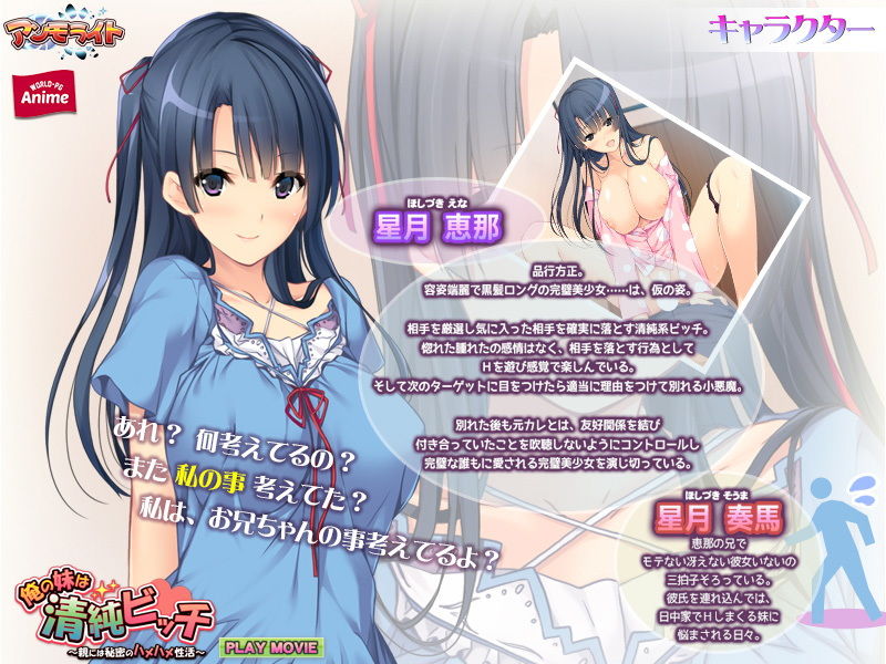 サンプル画像3:俺の妹は清純ビッチ～親には秘密のハメハメ性活 PLAY MOVIE(WorldPG Anime) [d_168496]