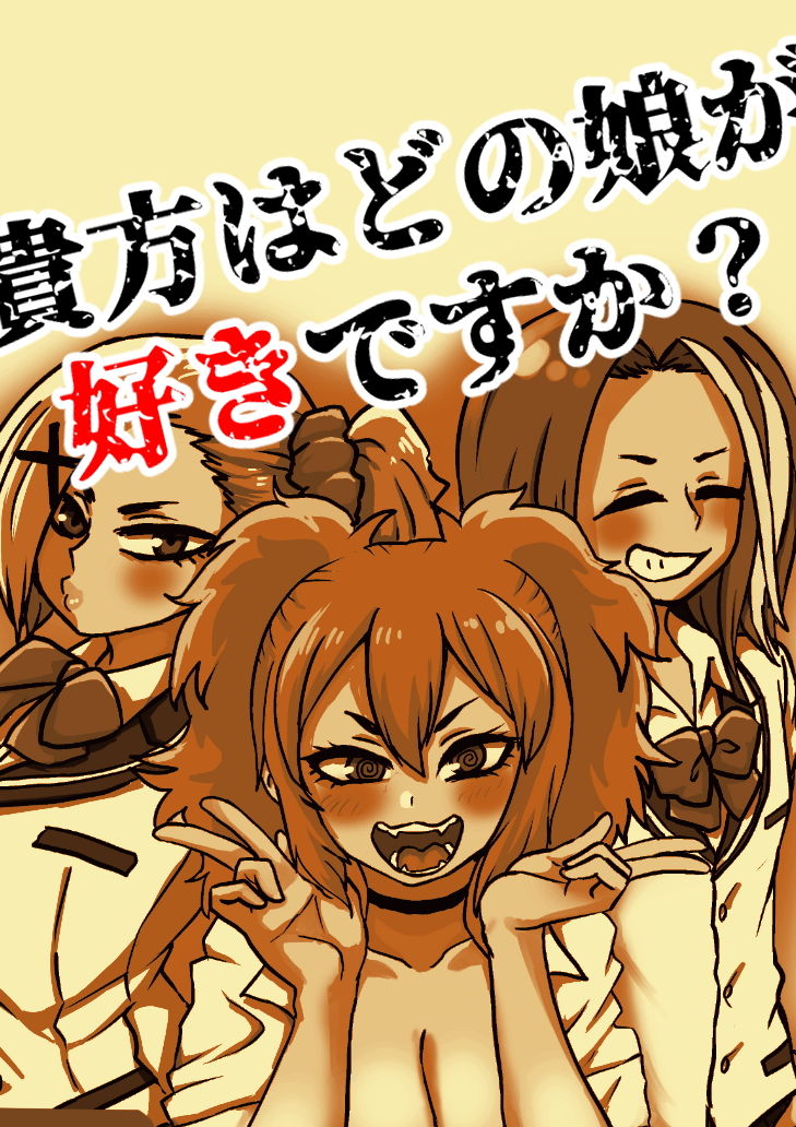 サンプル画像4:俺が都市伝説3話(肉喰くらり) [d_168531]