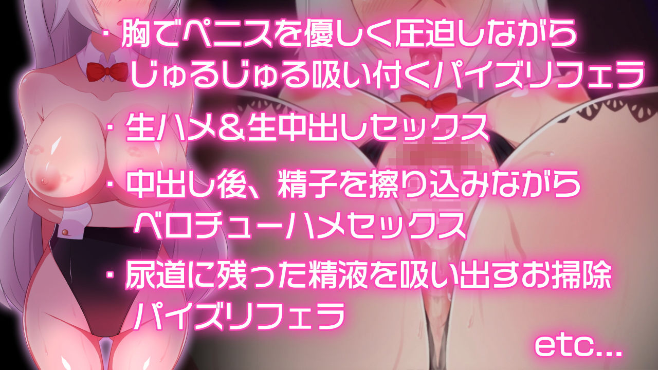 サンプル画像1:うごくCG ～性接待用バニーちゃん（新人）をズボズボ耕そう 編～(ジューシーファンシー) [d_168535]