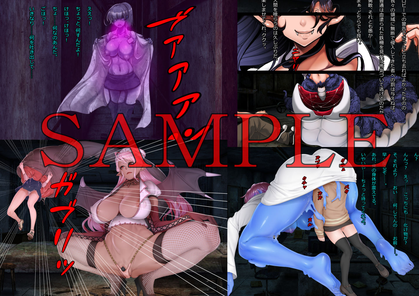 サンプル画像1:丸呑みの廃病院(ラミア・アドバイザーズ) [d_168542]