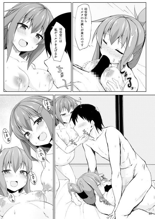 サンプル画像5:雷と電は司令官の赤ちゃんを産んじゃうのです！！(しろたると) [d_168659]