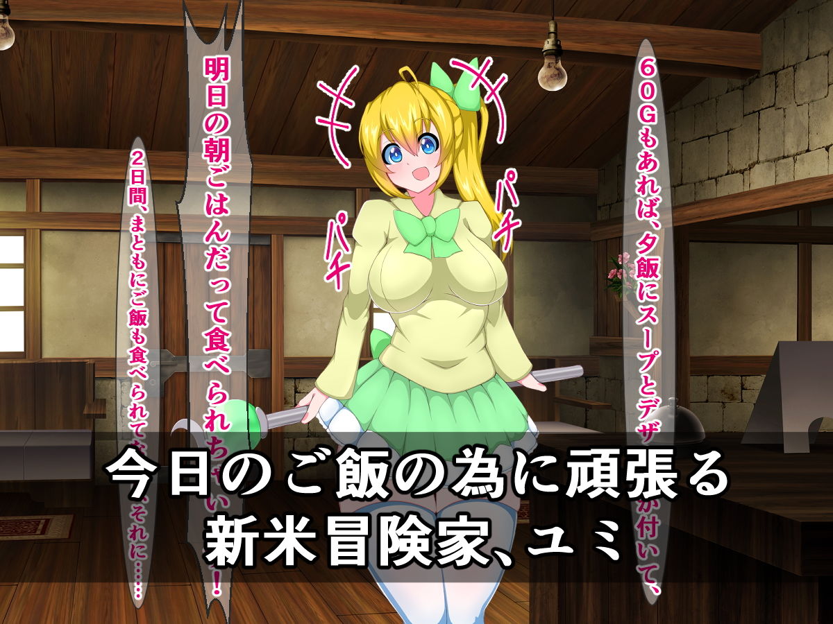 サンプル画像1:ドジっ子魔法少女は、触手魔物の種付けプレスでのけぞり絶頂なんてしません！(さざめき通り) [d_168686]