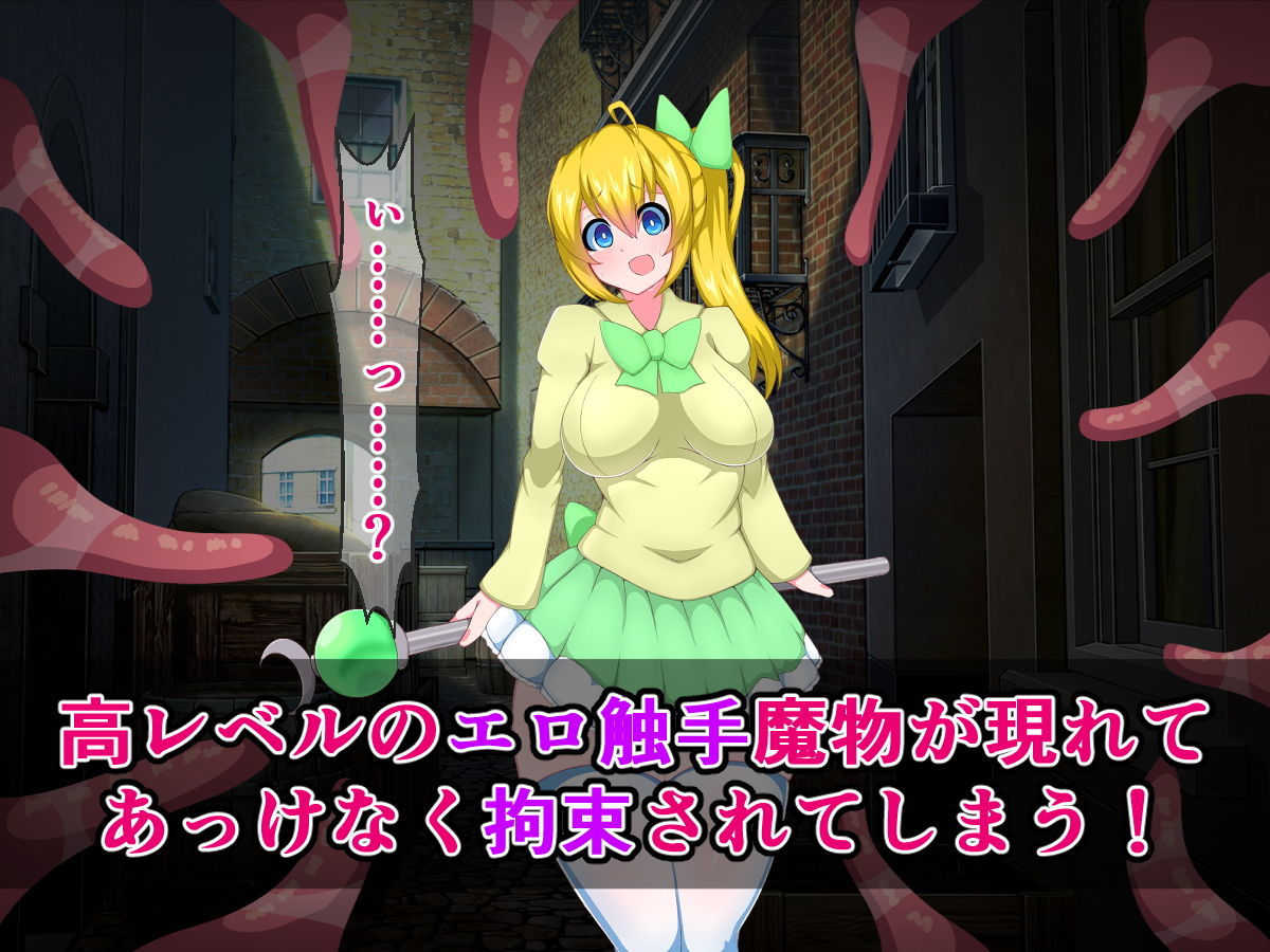 サンプル画像3:ドジっ子魔法少女は、触手魔物の種付けプレスでのけぞり絶頂なんてしません！(さざめき通り) [d_168686]